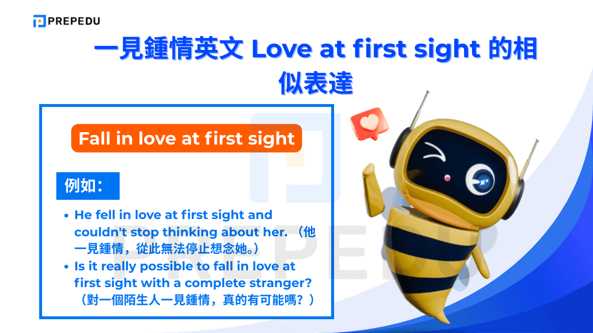 Fall in love at first sight 是動態說法，強調「墜入愛河」這個動作的發生