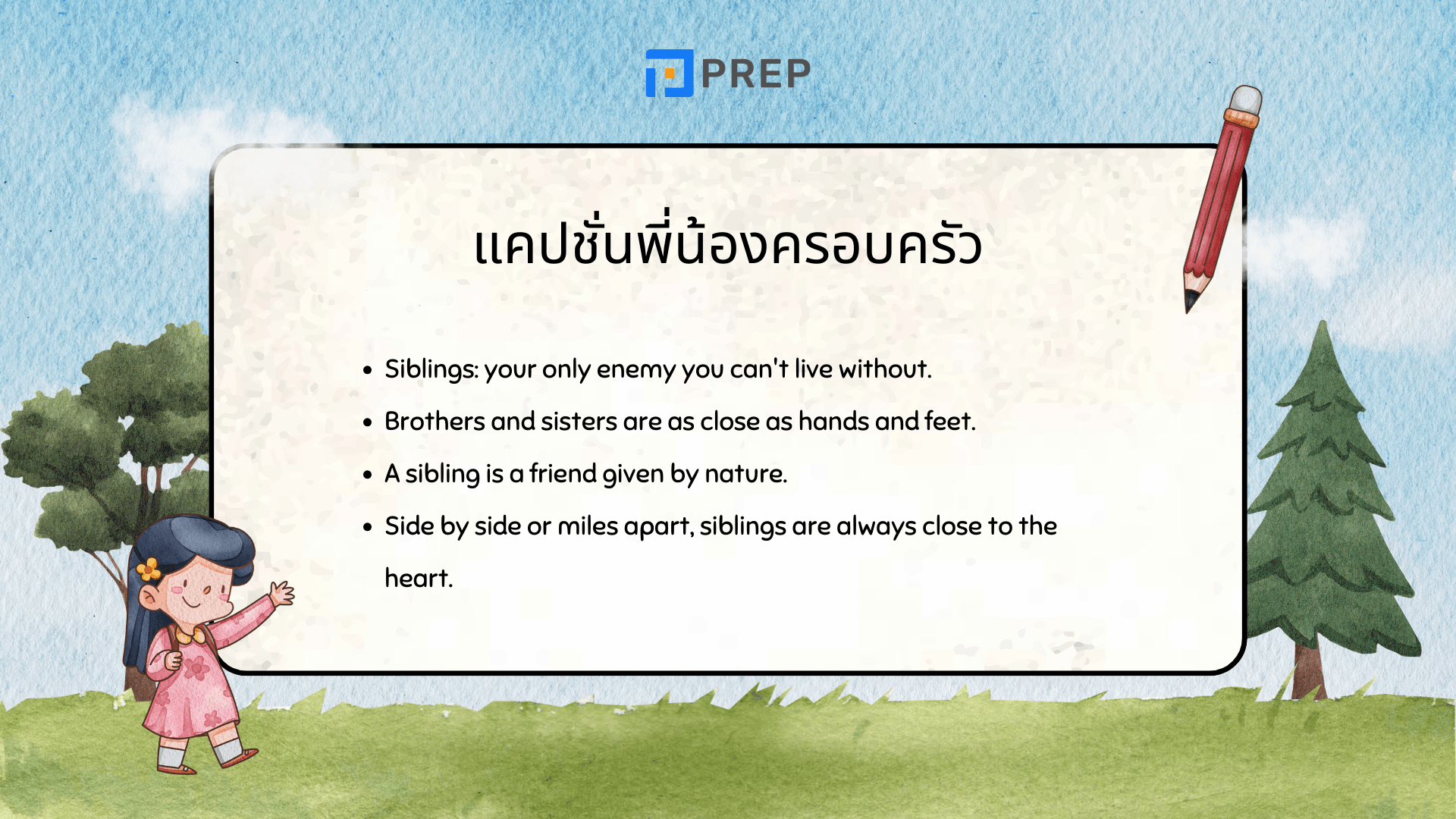รวมคำคมเกี่ยวกับครอบครัว ภาษาอังกฤษอุ่นหัวใจ
