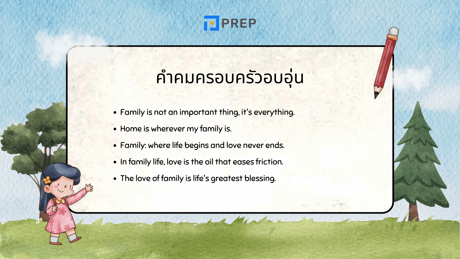 รวมคำคมเกี่ยวกับครอบครัว ภาษาอังกฤษอุ่นหัวใจ