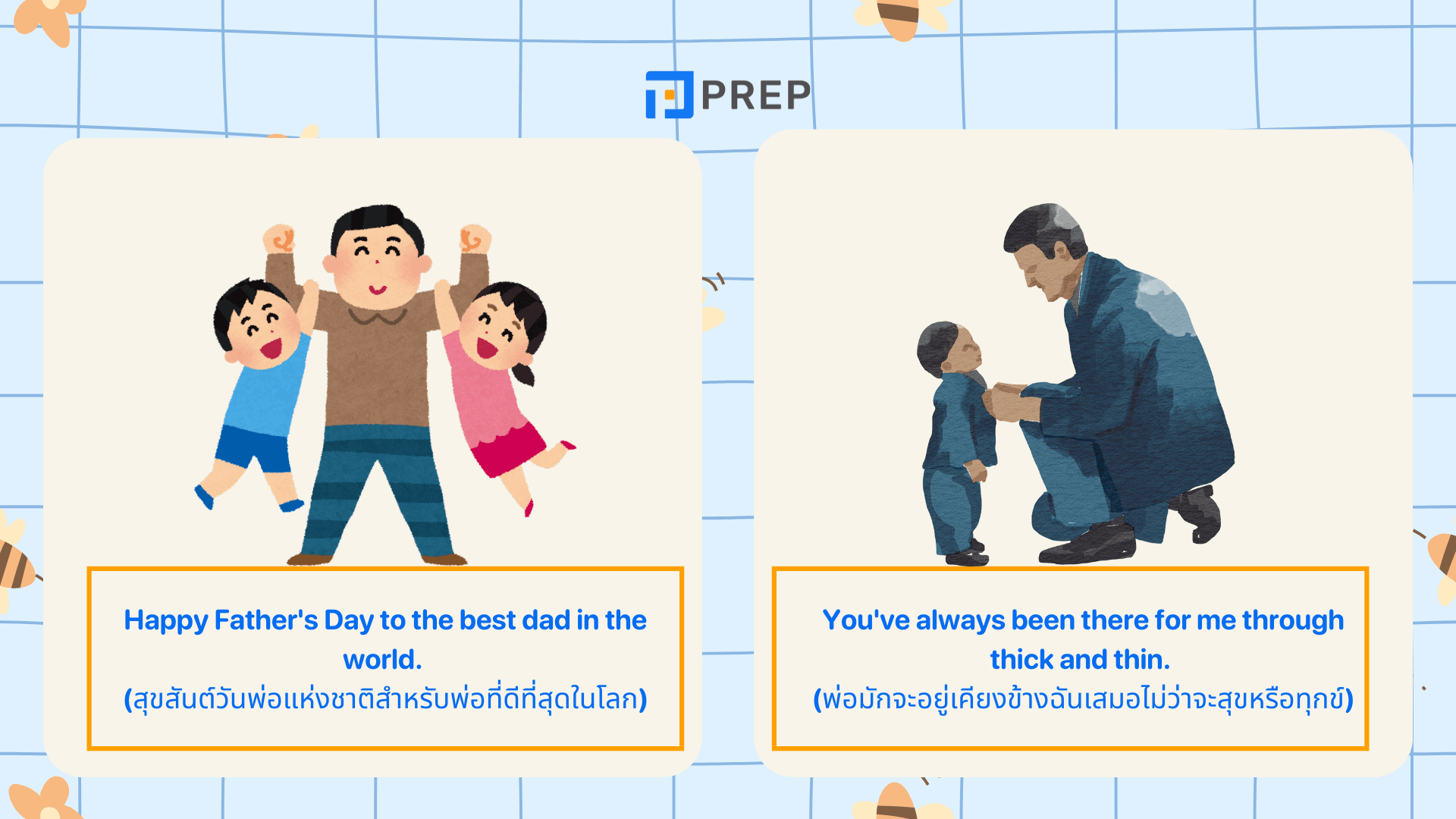 วันพ่อภาษาอังกฤษ พูดว่าอะไร? รวมประโยคอวยพรสุดซึ้ง