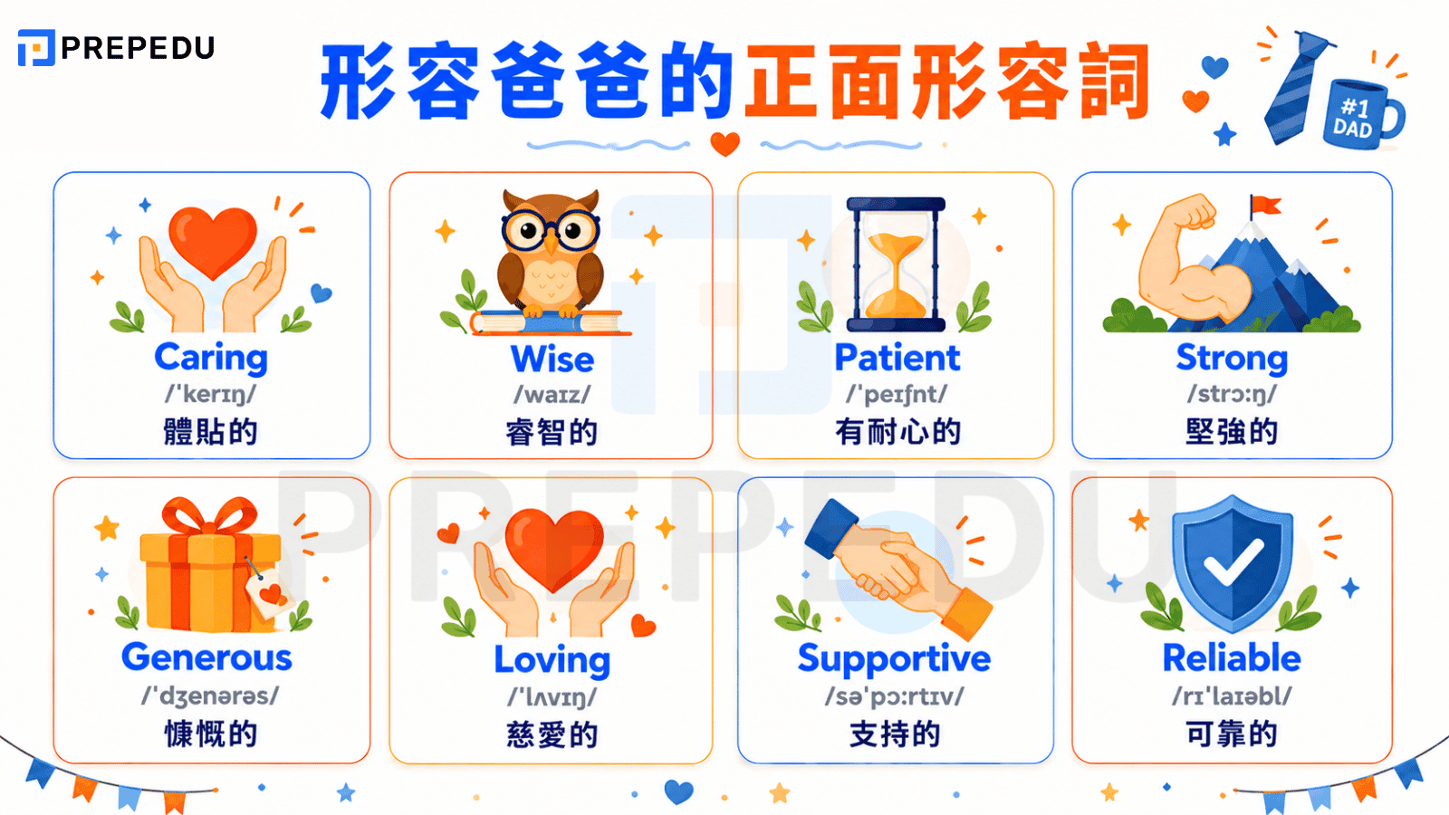 fathers-day-vocabulary-positive-adjectives.png
