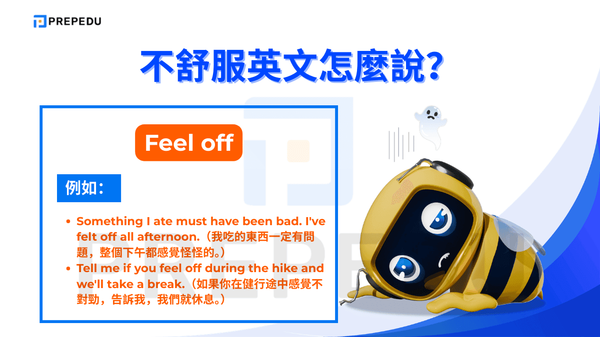 Feel off 是極為地道的口語表達，意指「感覺哪裡不對勁」