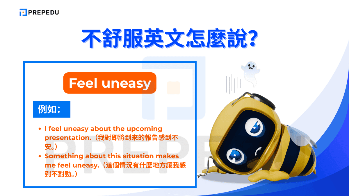 Feel uneasy 是心理不舒服英文的精準表達，描述一種難以說清