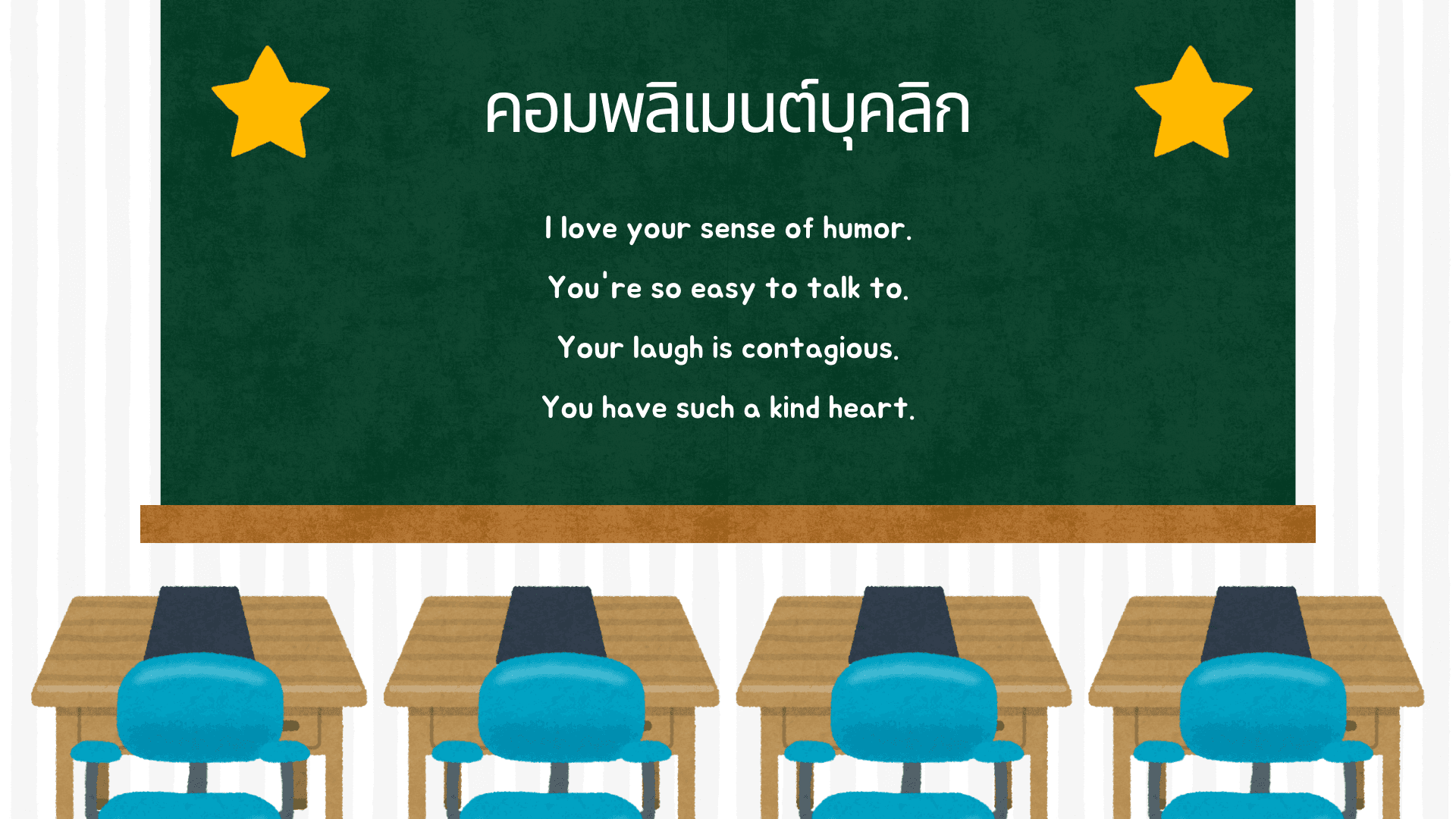 รวมประโยคจีบ ภาษาอังกฤษหวานๆ ฟังแล้วใจละลาย