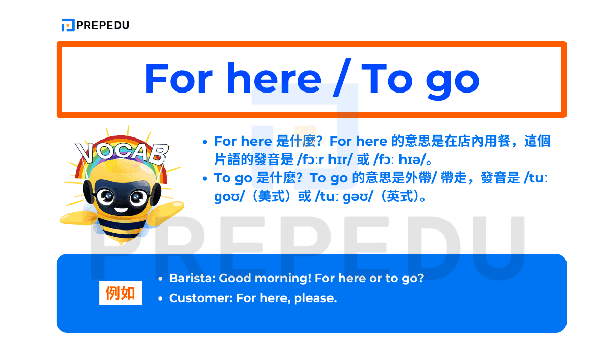 For here 和 to go 是在日常生活中經常使用的口語用法