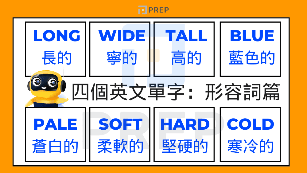 four-letter-english-adjectives.png