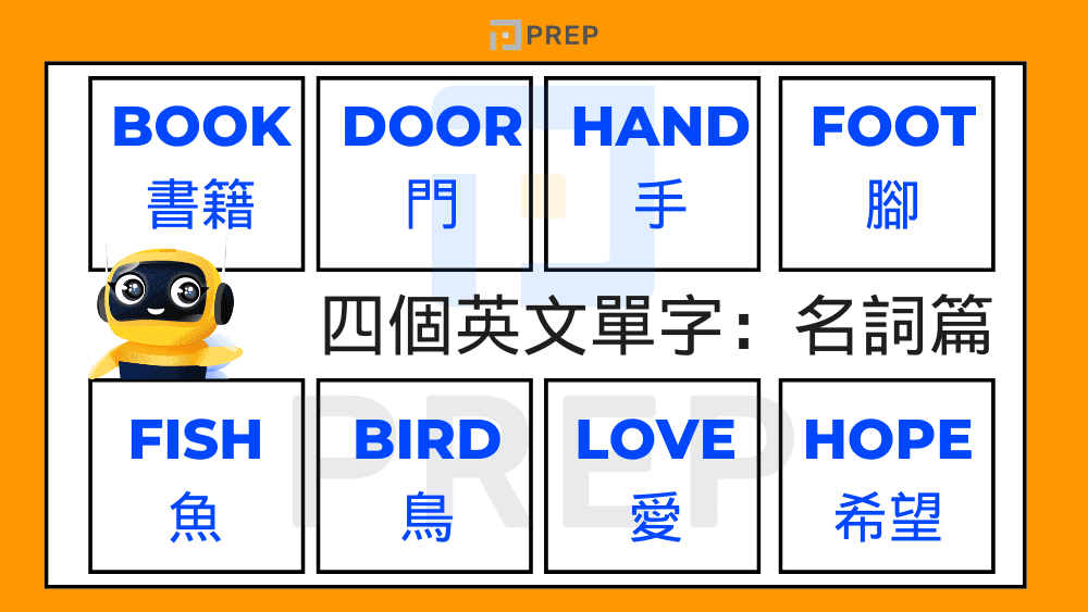 four-letter-english-words-nouns.png