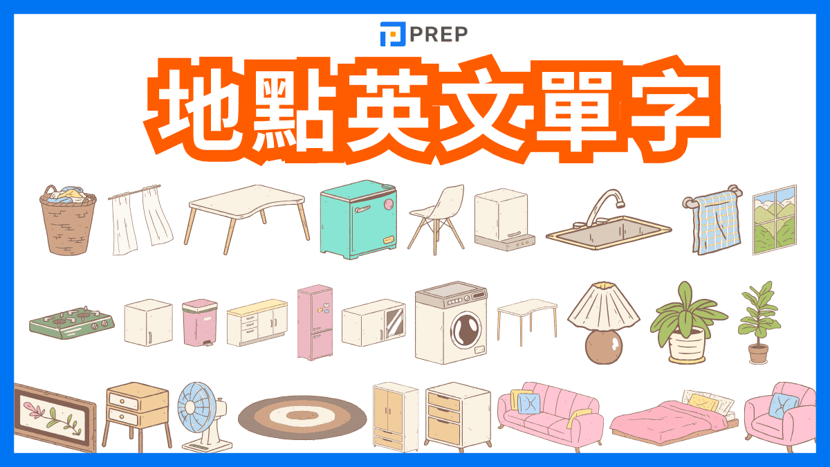 家具英文