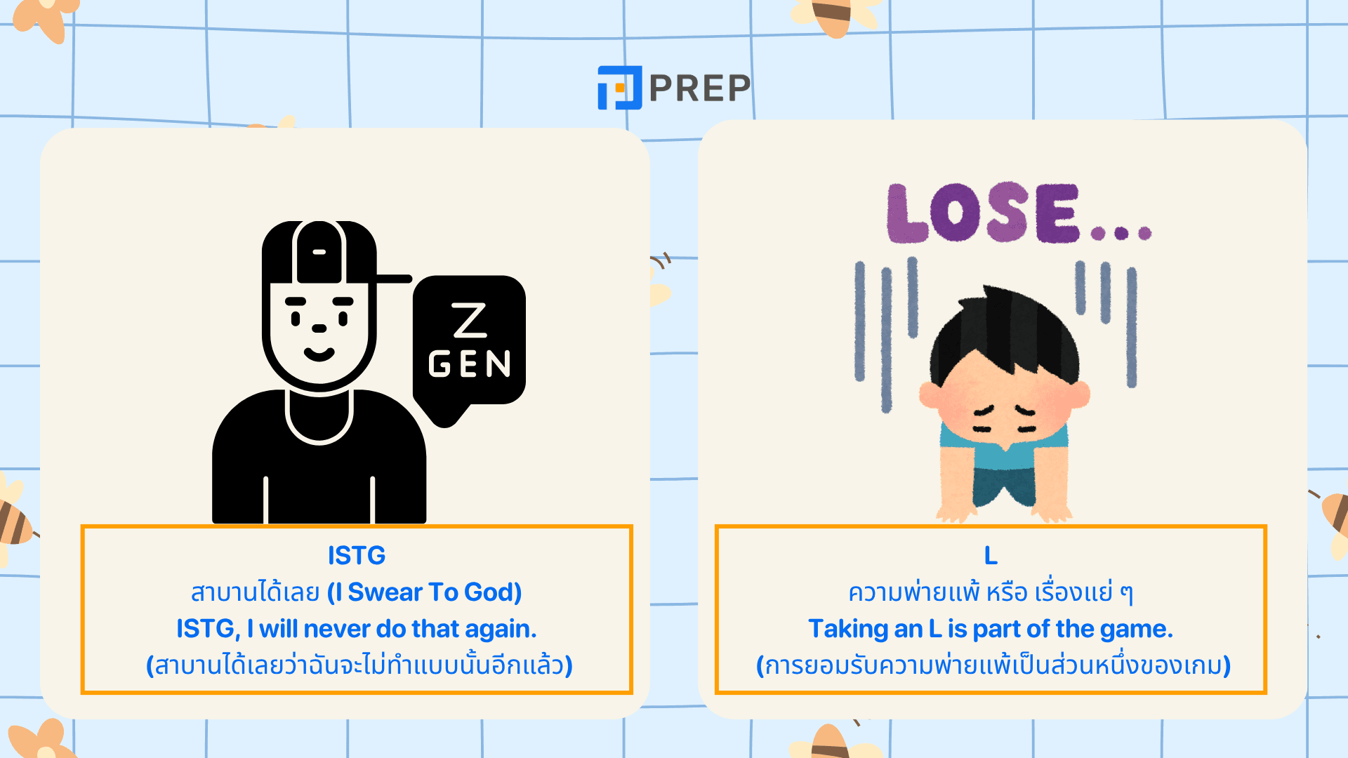 ศัพท์วัยรุ่น ภาษาอังกฤษ รวมสแลงฮิต ใช้แล้วดูอินเตอร์