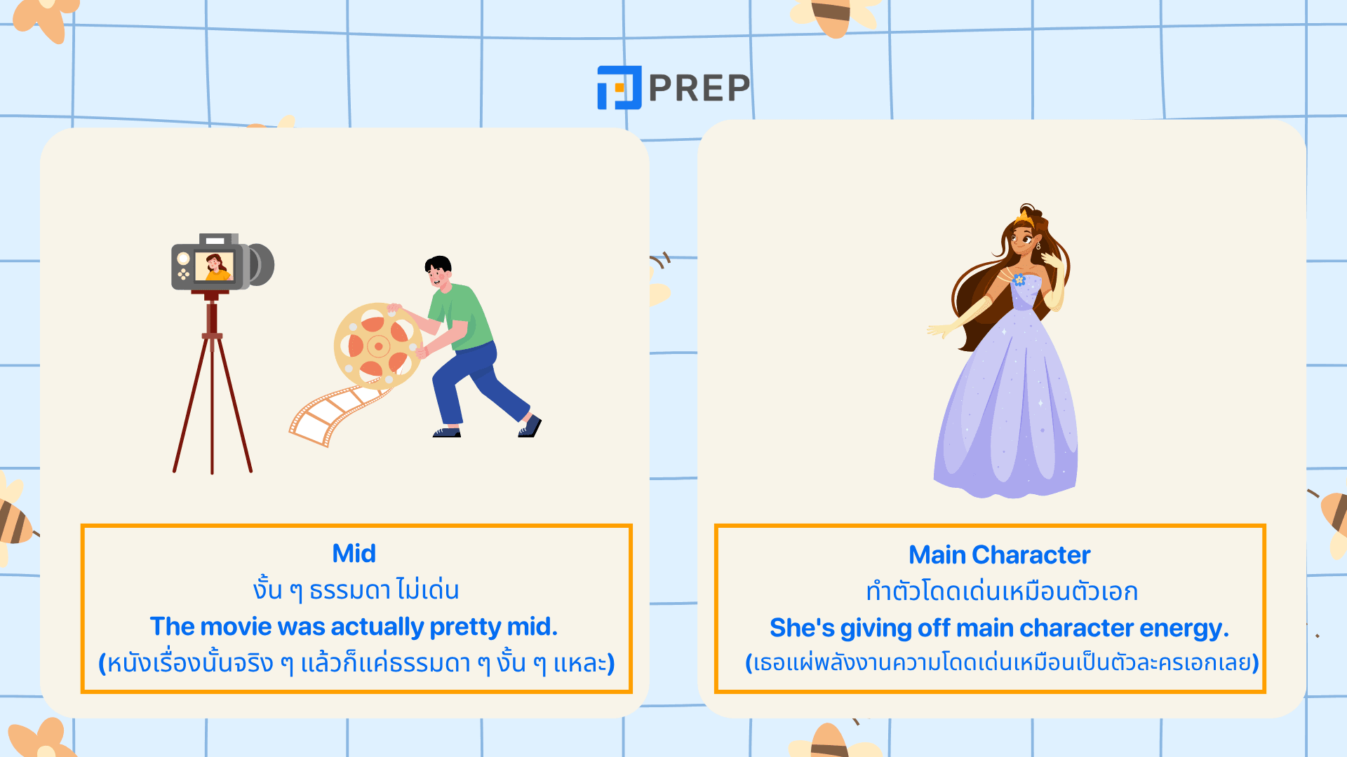 ศัพท์วัยรุ่น ภาษาอังกฤษ รวมสแลงฮิต ใช้แล้วดูอินเตอร์