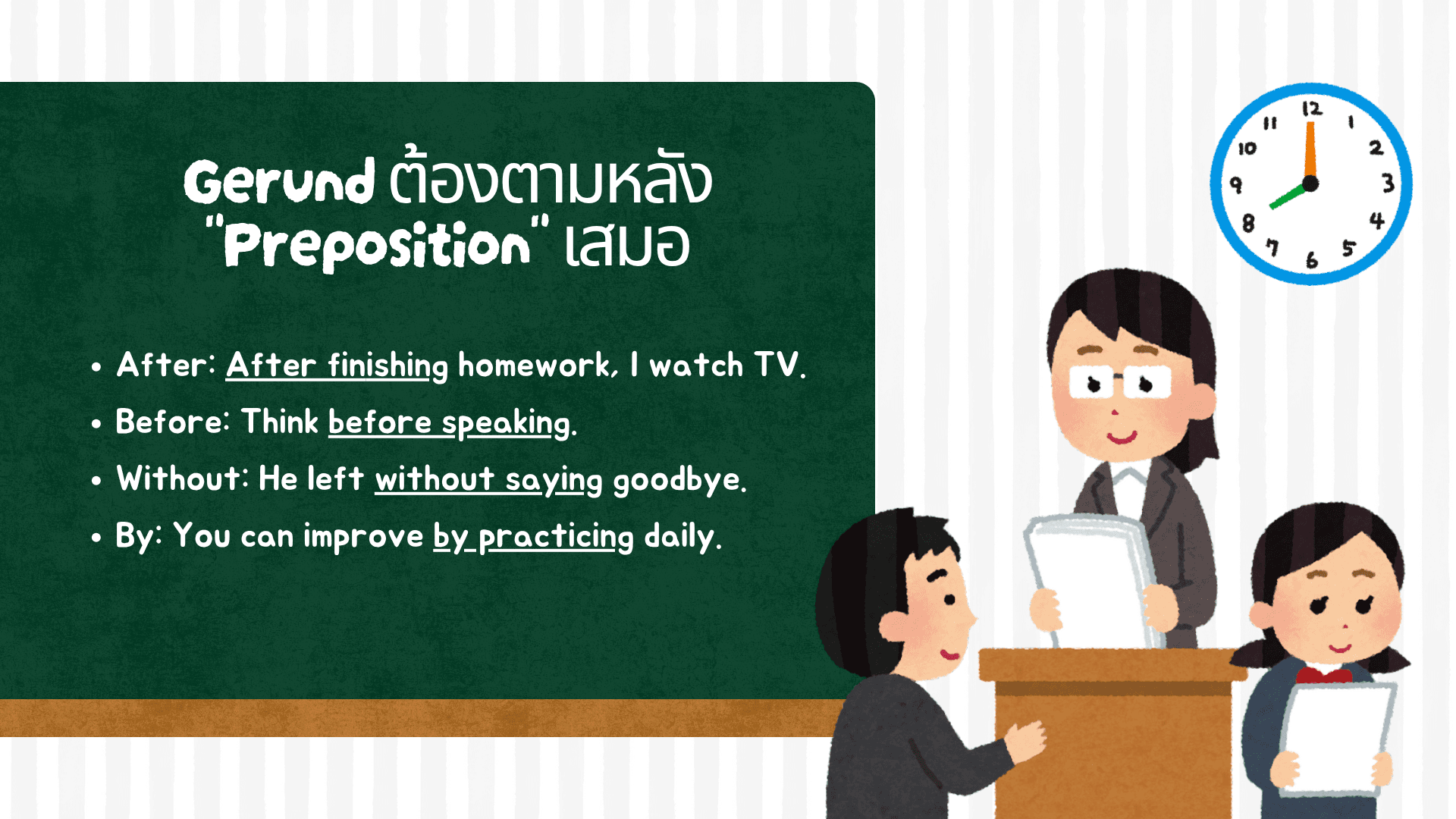 Gerund Infinitive ใช้ยังไงให้ถูกต้อง? พร้อมตัวอย่างเข้าใจง่าย