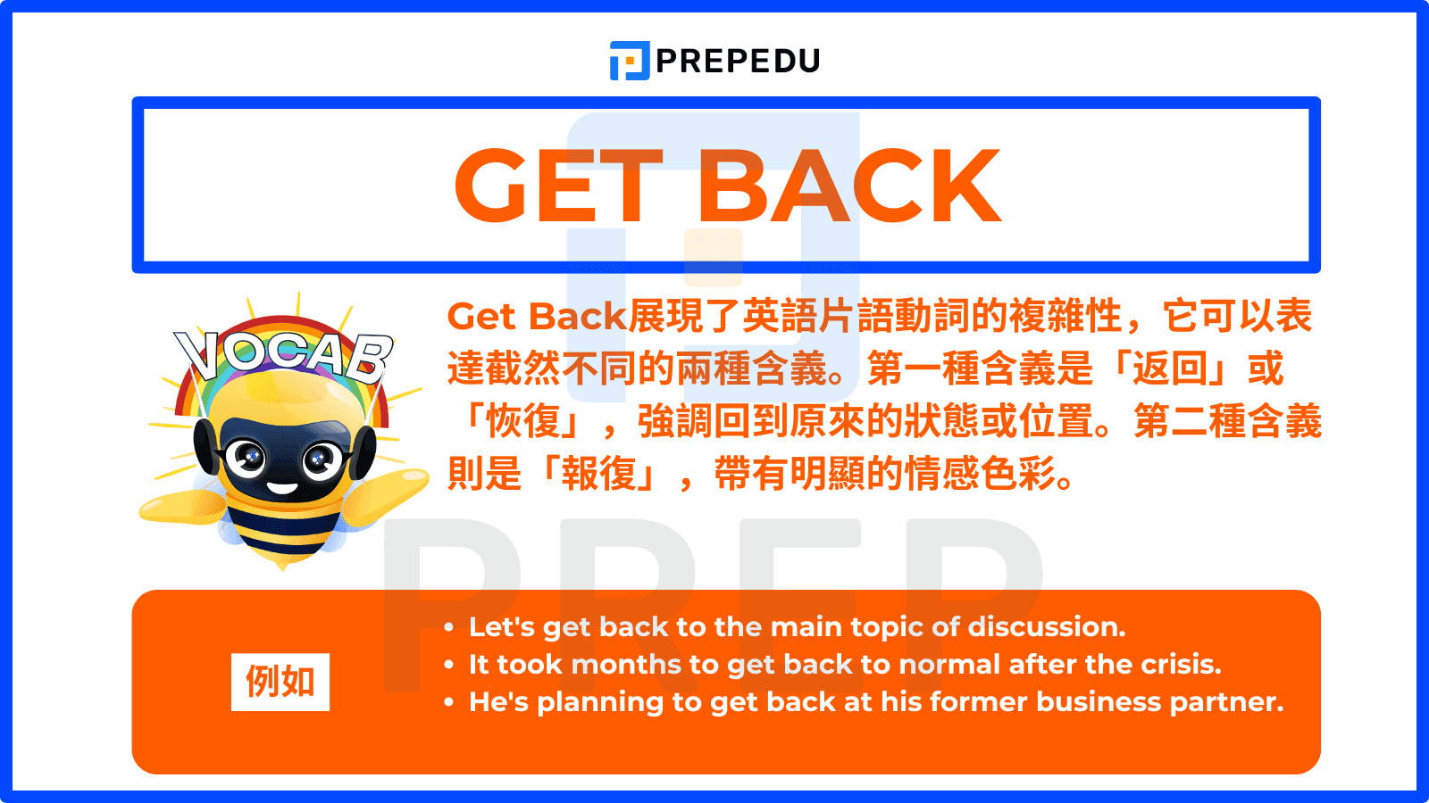 Get Back展現了英語片語動詞的複雜性