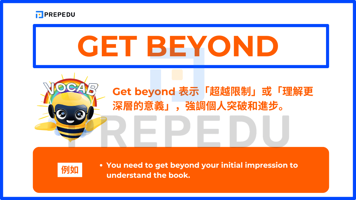 Get beyond 表示「超越限制」或「理解更深層的意義」