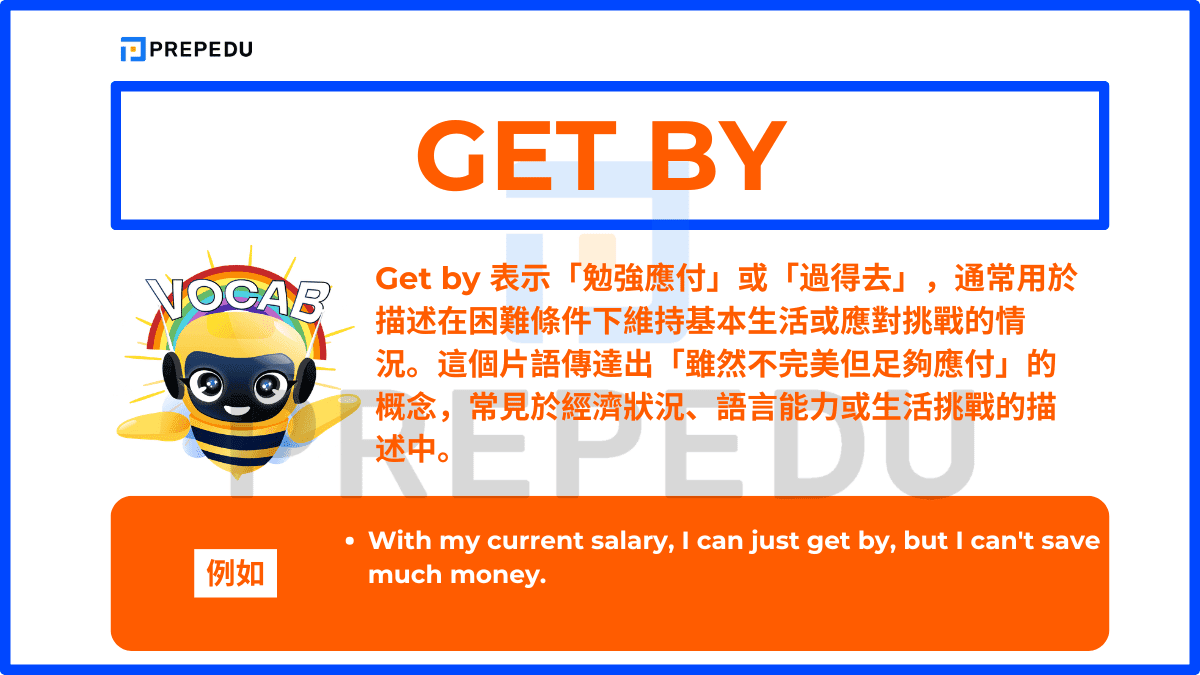 Get by 表示「勉強應付」或「過得去」