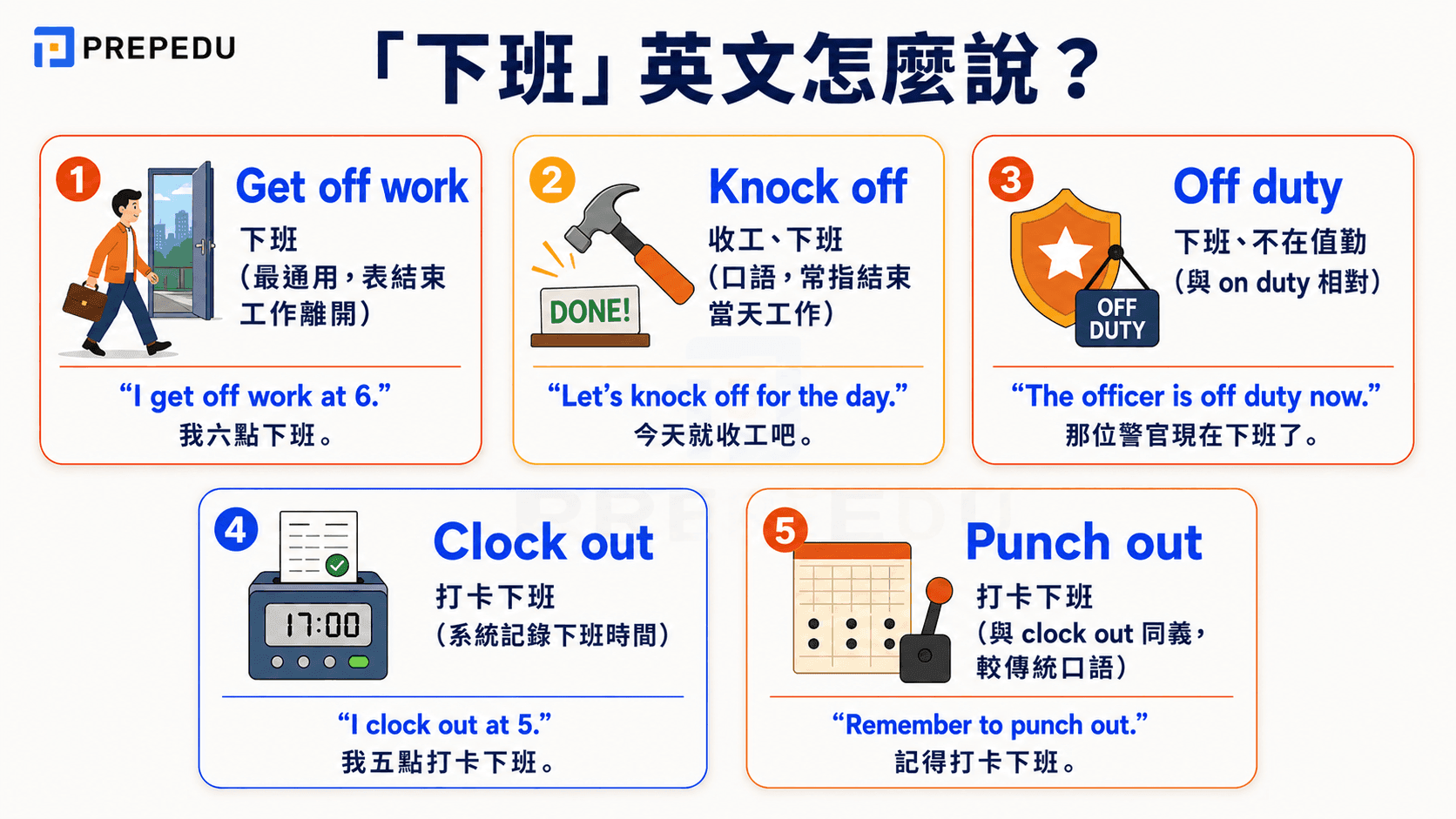 get-off-work-english-vocabulary.png