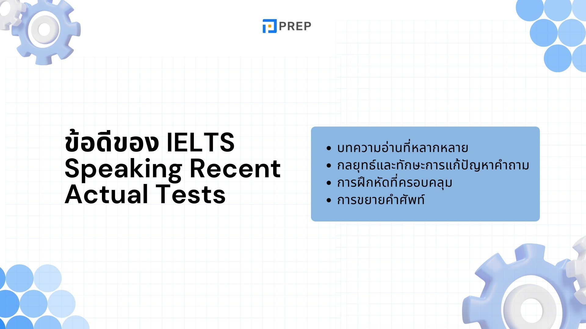 รีวิวหนังสือ Get Ready for IELTS Reading - คู่มือพัฒนาทักษะการอ่านเพื่อสอบ IELTS