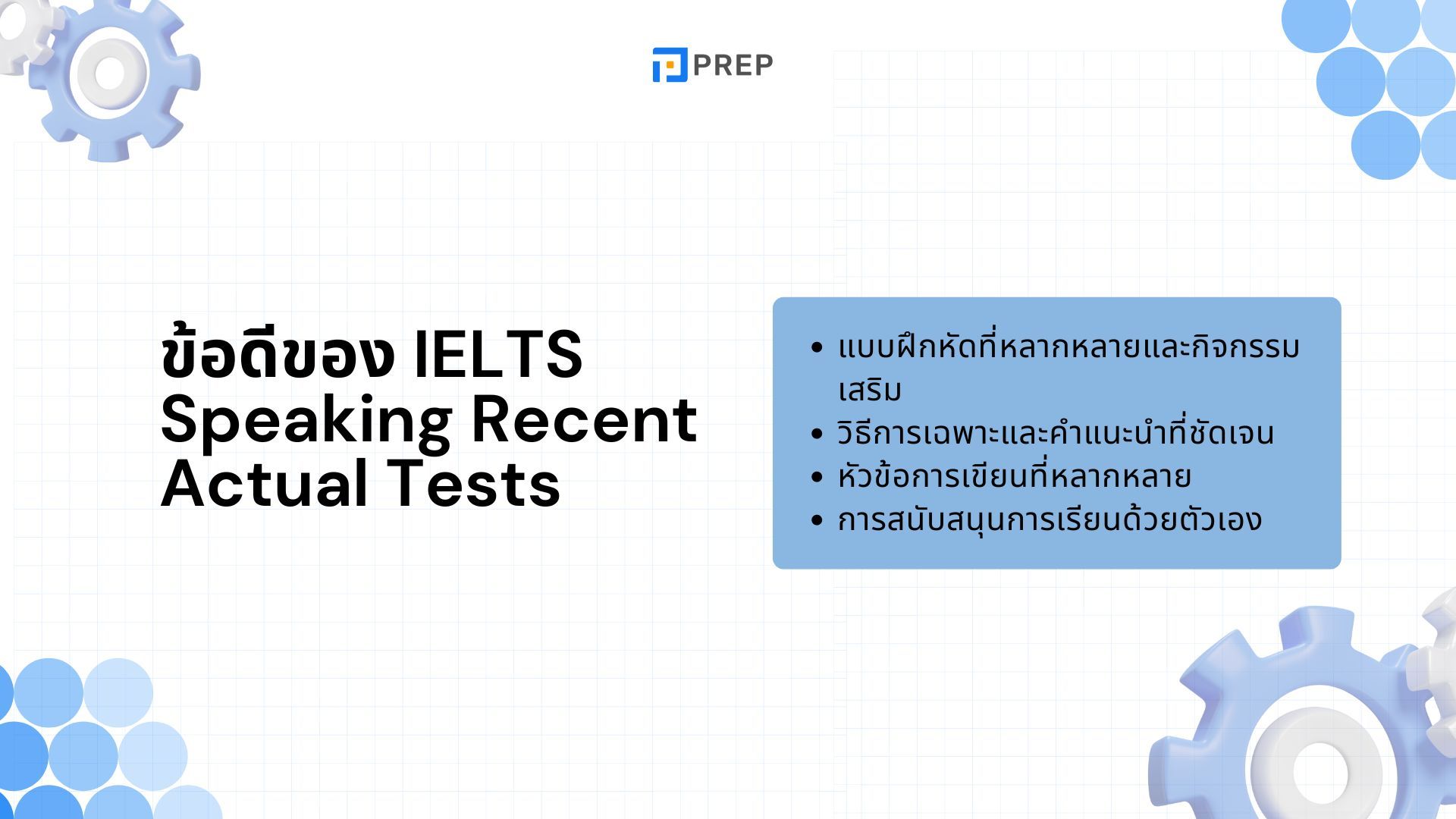 รีวิวหนังสือ Get Ready for IELTS Writing - คู่มือพัฒนาทักษะการเขียนเพื่อสอบ IELTS