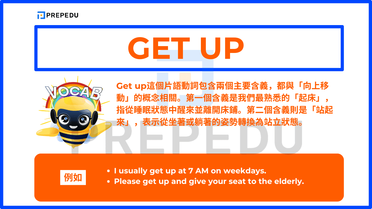 Get up這個片語動詞包含兩個主要含義