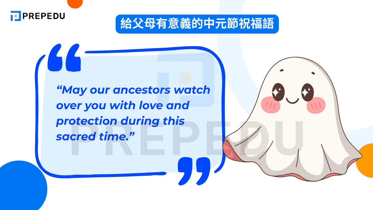 給父母有意義的中元節祝福語