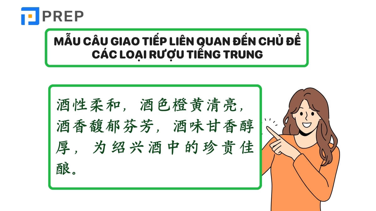 Giao tiếp chủ đề các loại rượu tiếng Trung
