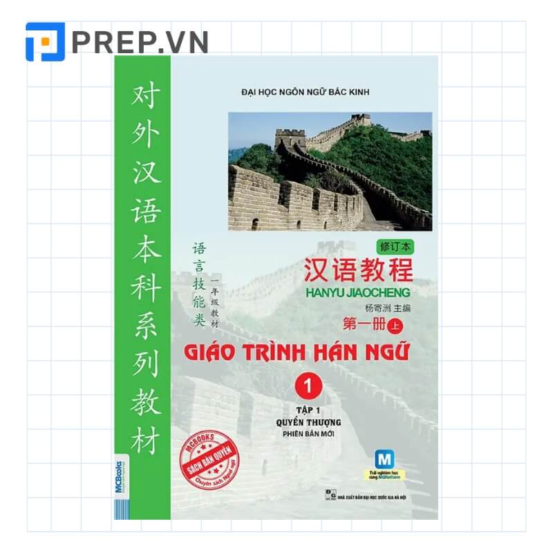 Giáo trình Hán ngữ quyển 1