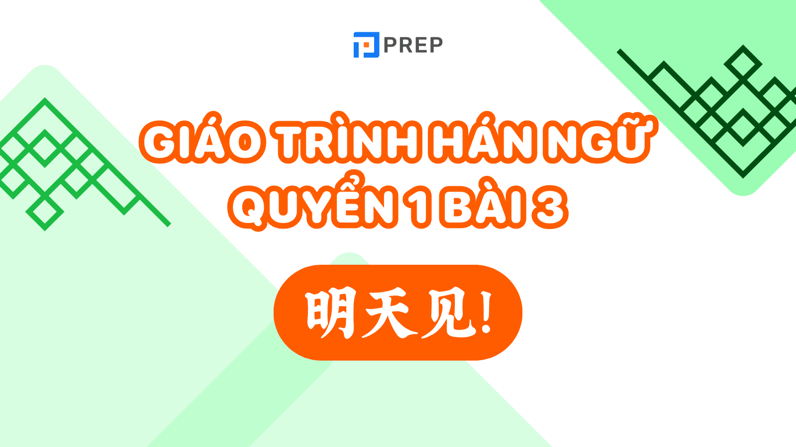 giáo trình hán ngữ quyển 1 bài 3