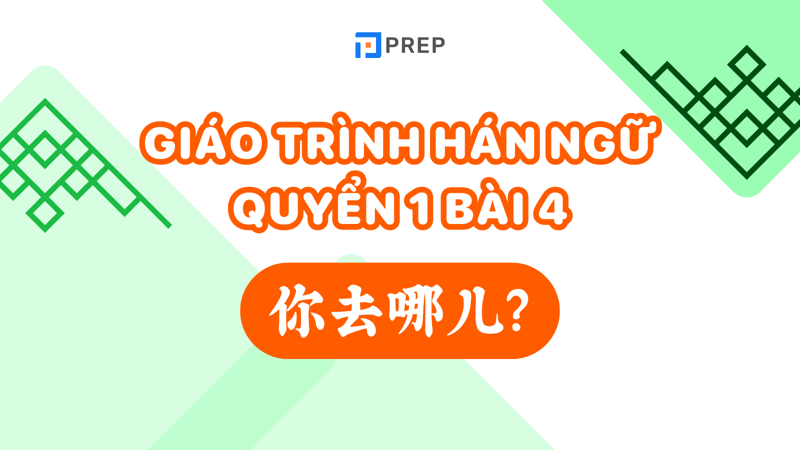 giáo trình hán ngữ quyển 1 bài 4