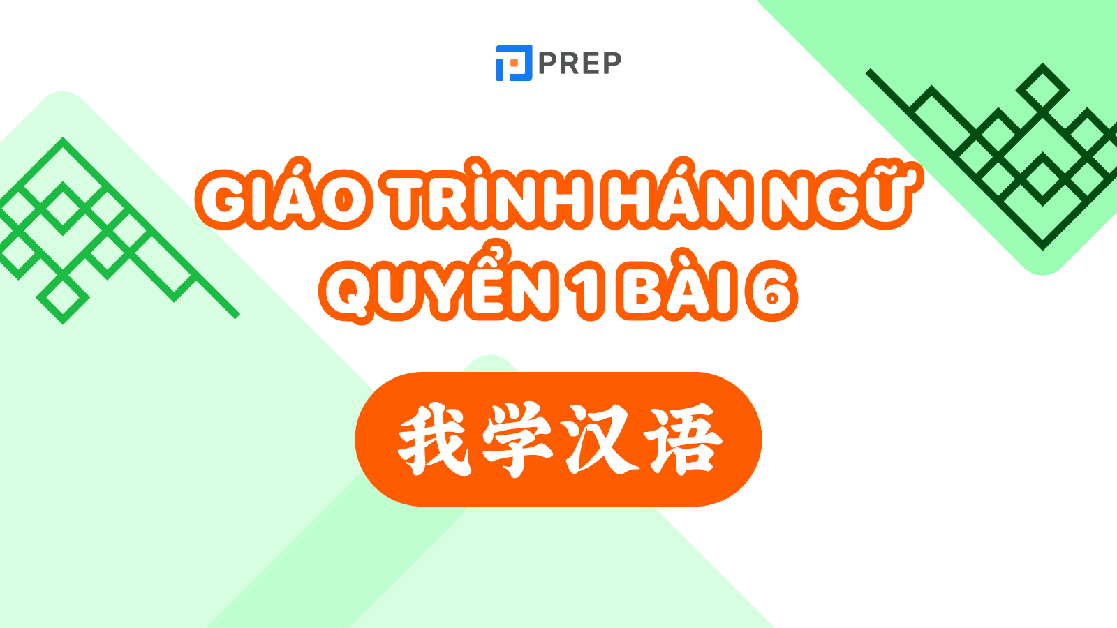 giáo trình hán ngữ quyển 1 bài 6