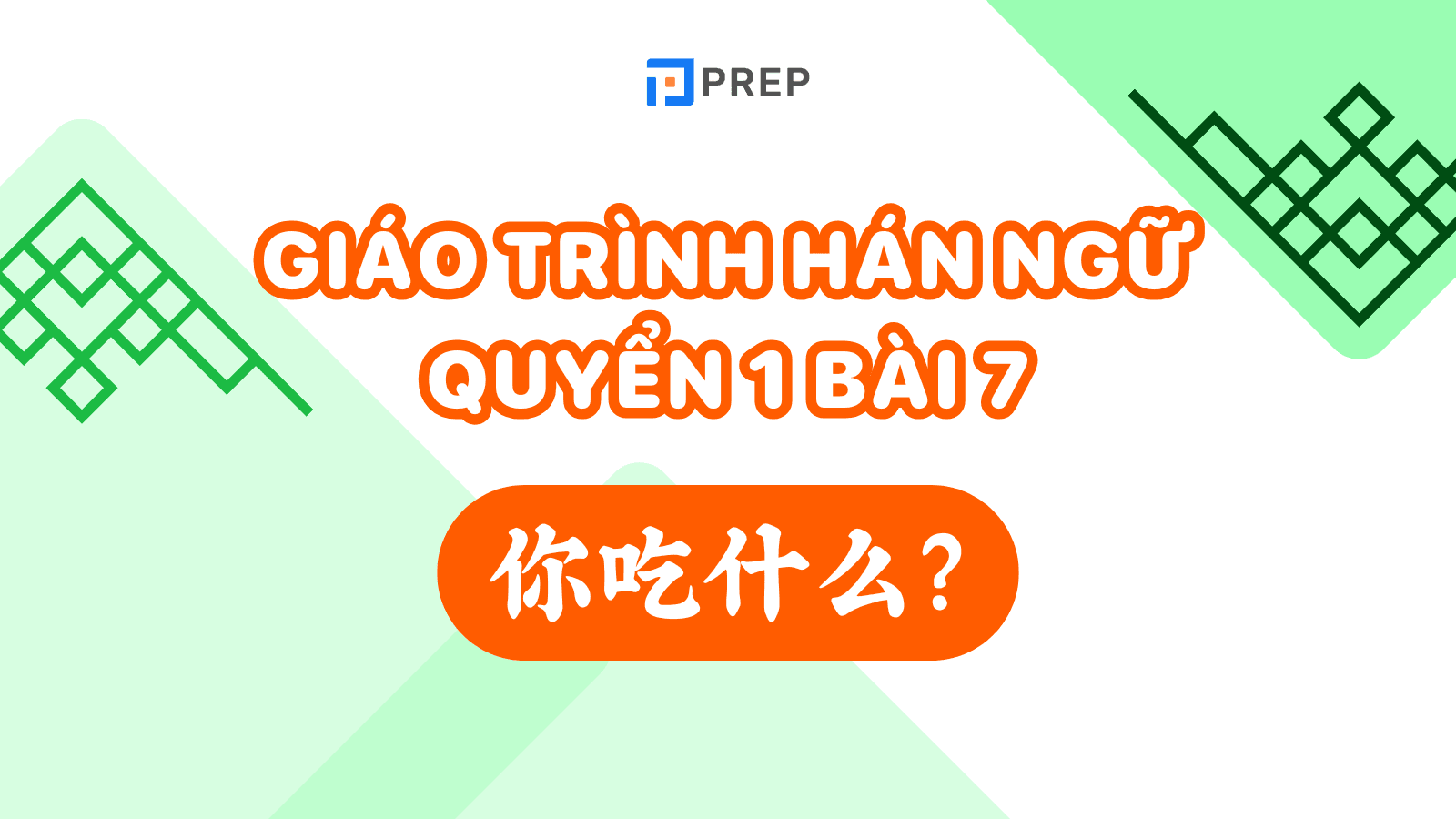 giáo trình hán ngữ quyển 1 bài 7