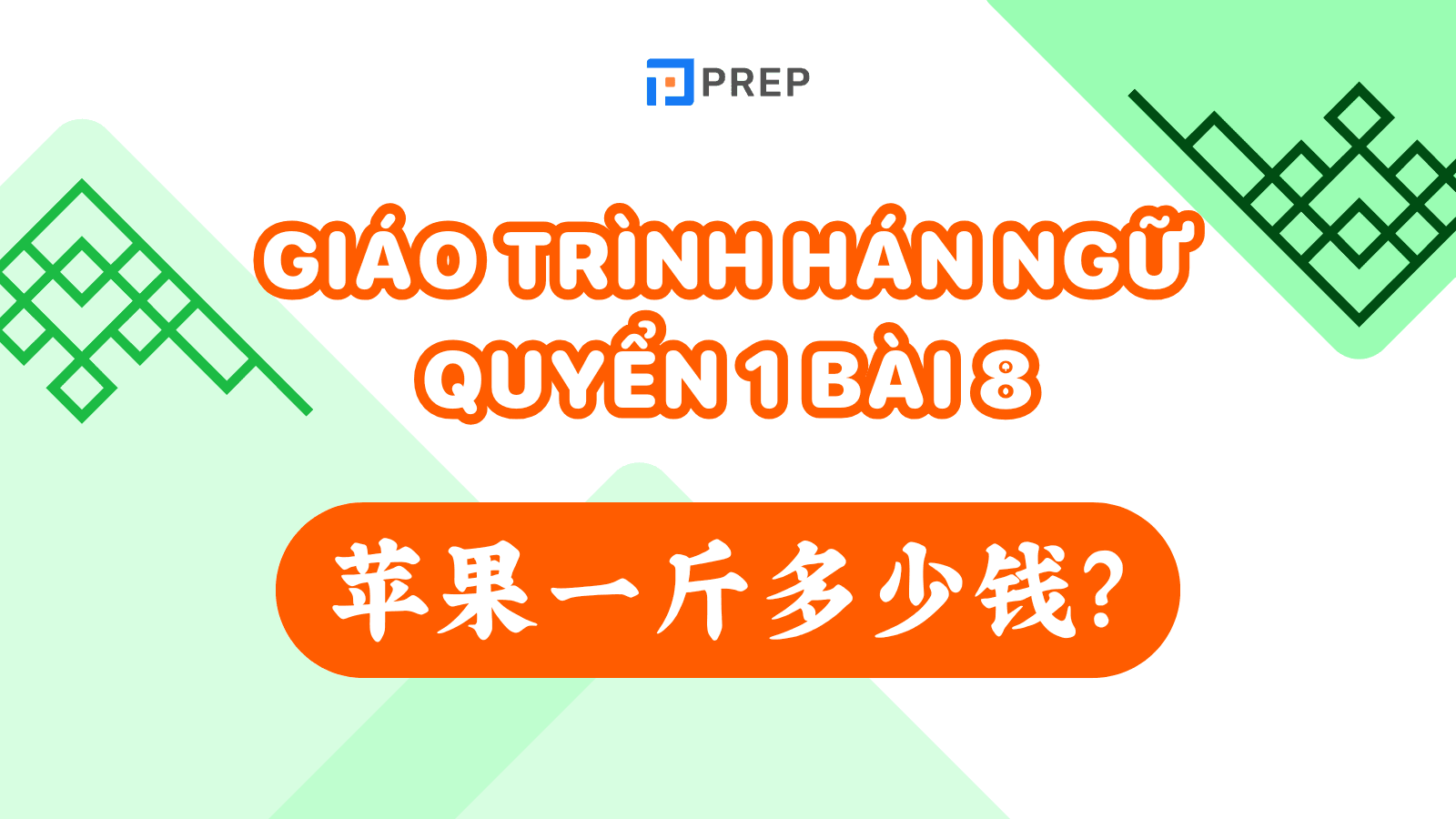 giáo trình hán ngữ quyển 1 bài 8