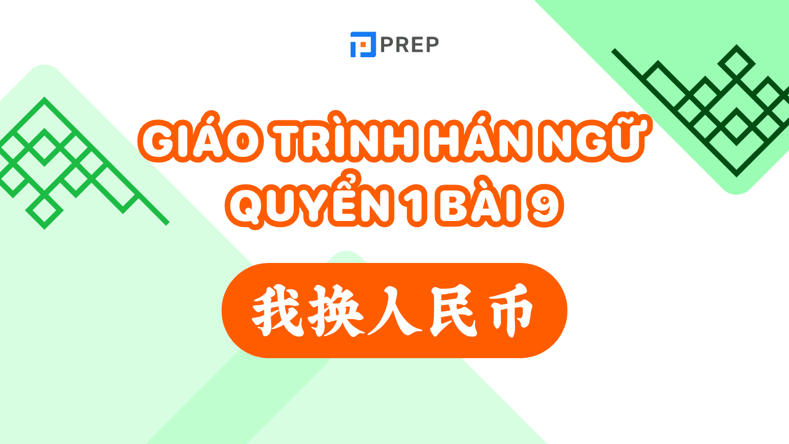 giáo trình hán ngữ quyển 1 bài 9