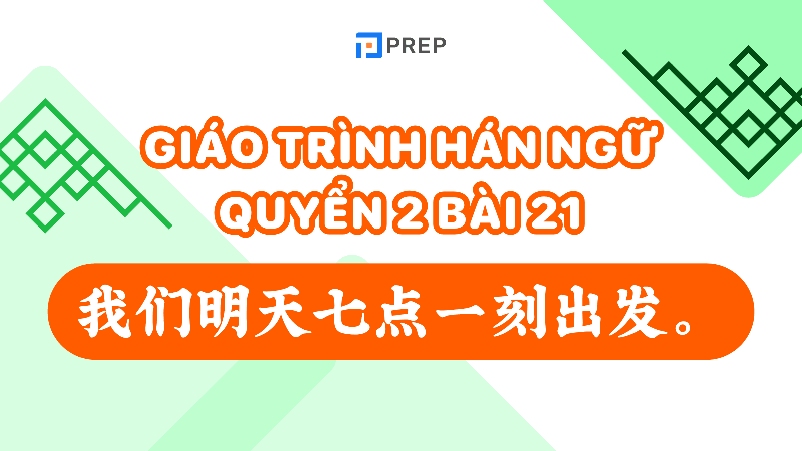 Giáo trình Hán ngữ quyển 2 bài 21