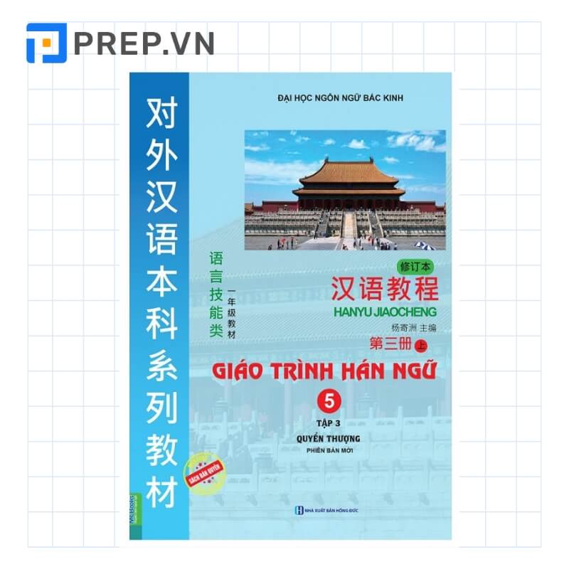 Giáo trình Hán ngữ quyển 5