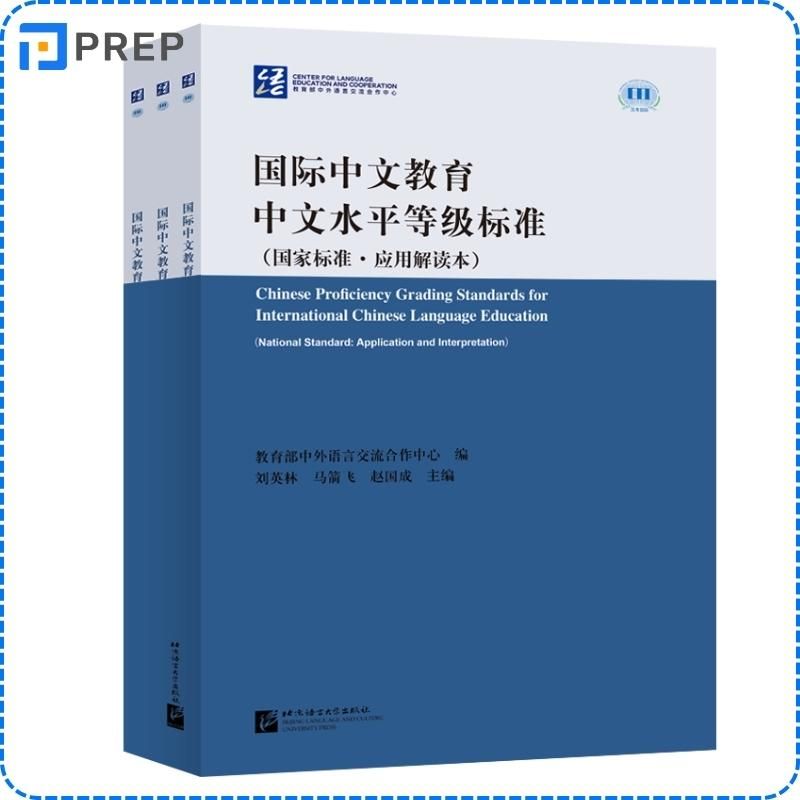 Bộ giáo trình HSK 9 bậc mới nhất