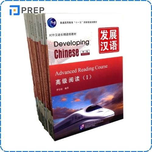 Bộ giáo trình phát triển Hán ngữ cao cấp