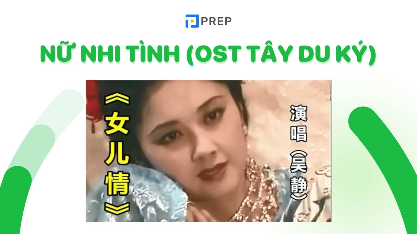 Giới thiệu bài hát Nữ nhi tiếng (OST Tây du ký)