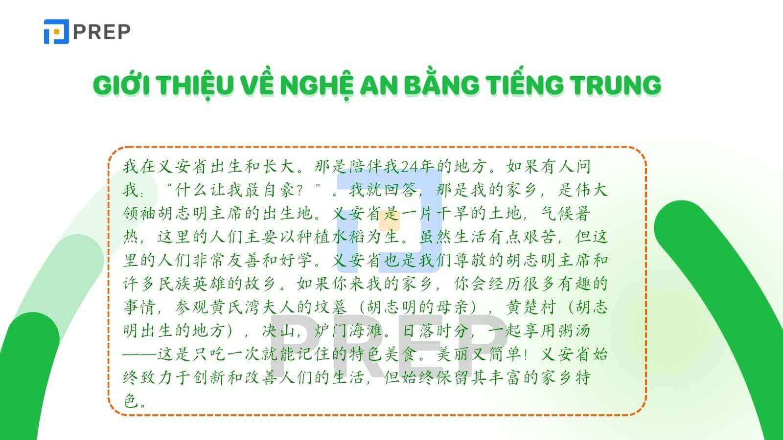 gioi-thieu-ve-nghe-an-bang-tieng-trung.jpg