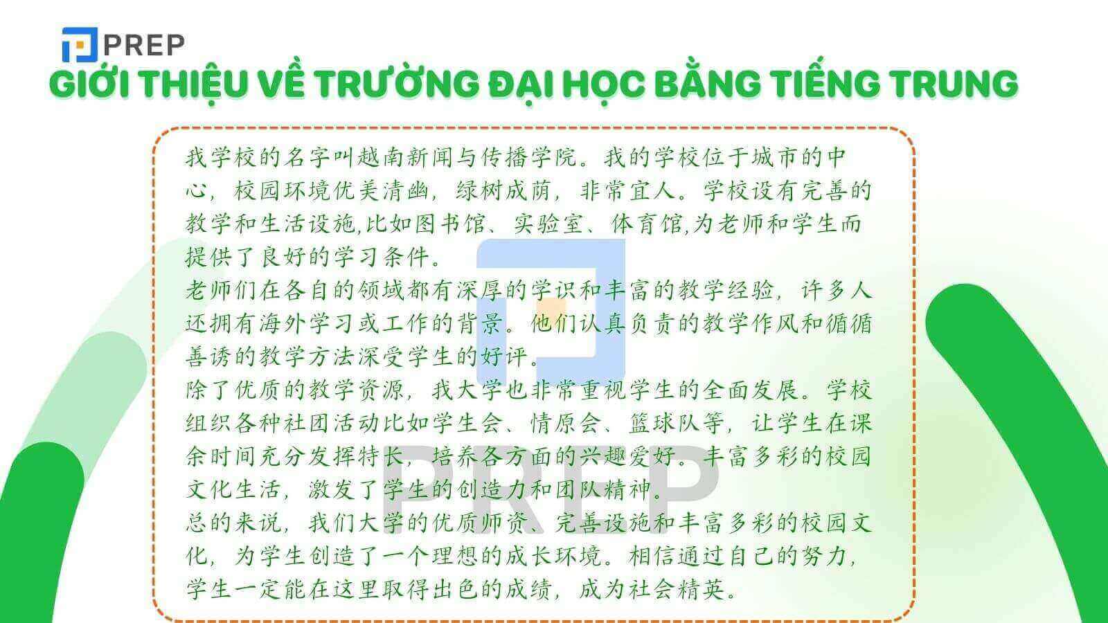 gioi-thieu-ve-truong-dai-hoc-bang-tieng-trung.jpg