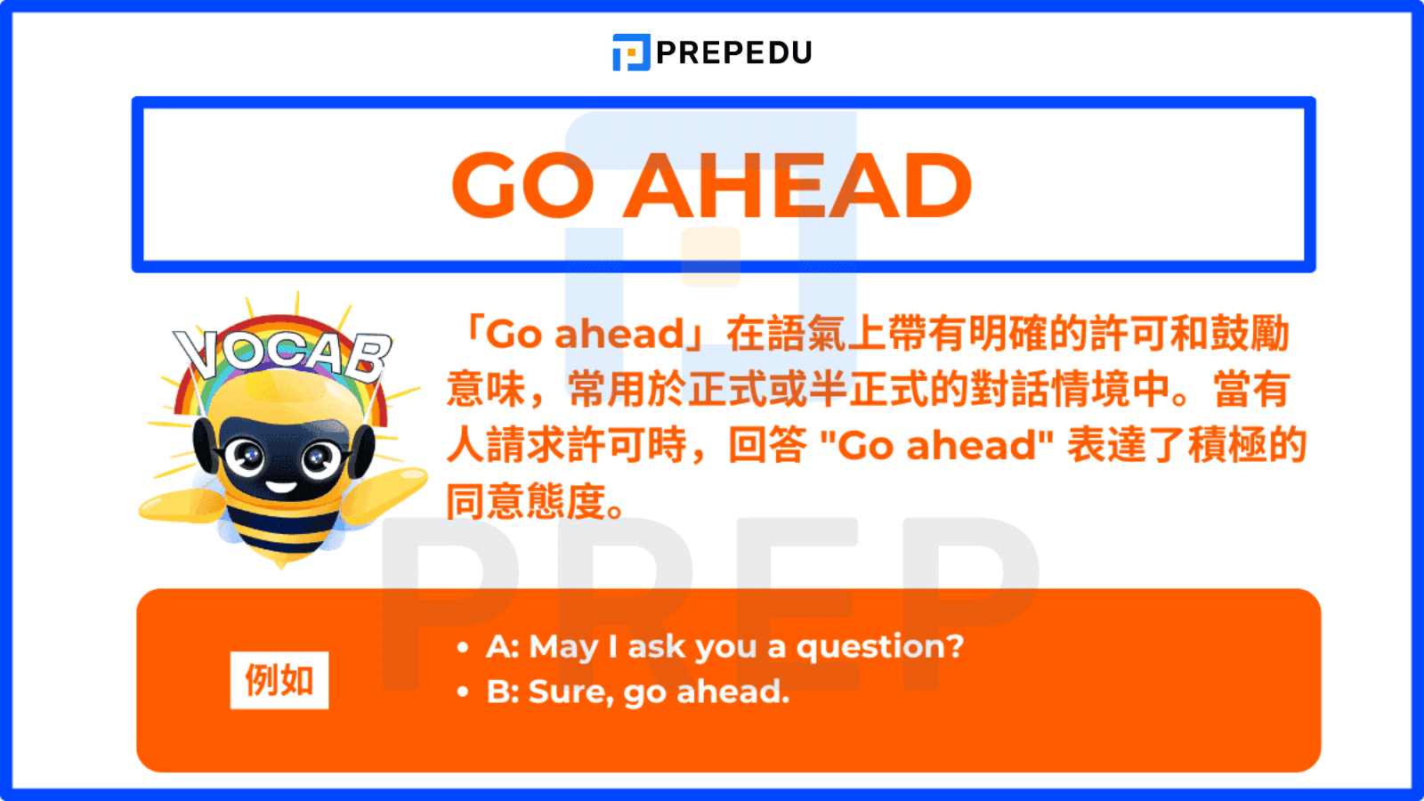 Go ahead 在語氣上帶有明確的許可和鼓勵意味
