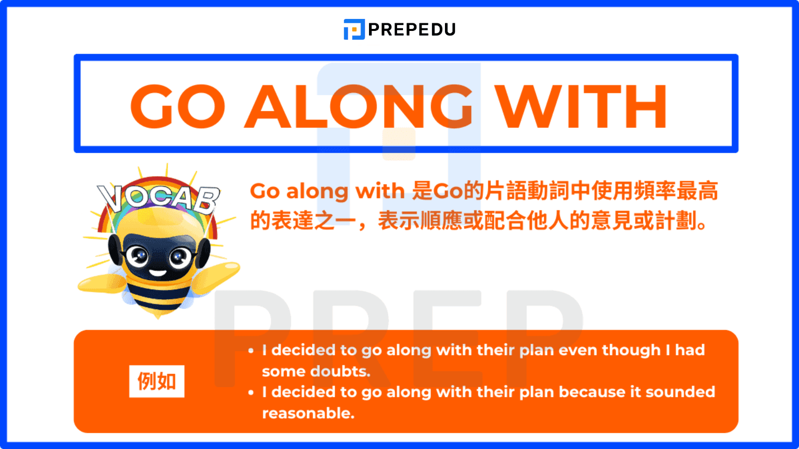Go along with 是Go的片語動詞中使用頻率最高的表達之一