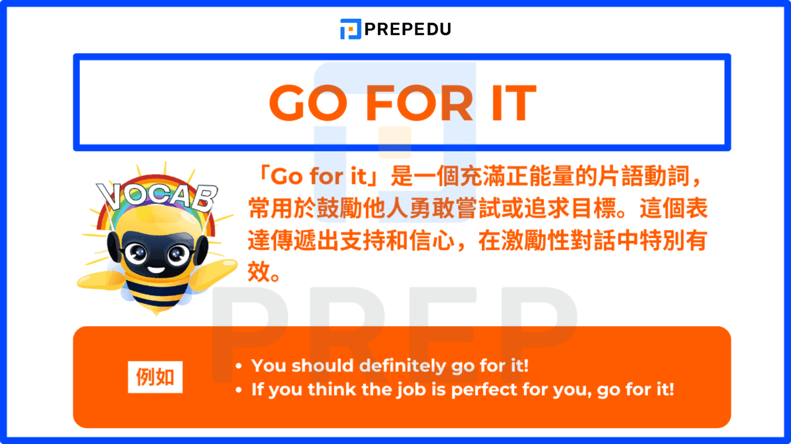 Go for it 是一個充滿正能量的片語動詞