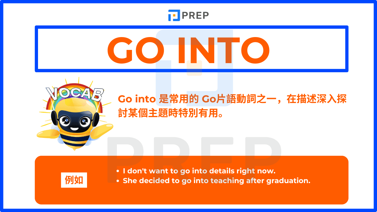 Go into 是常用的 Go片語動詞之一