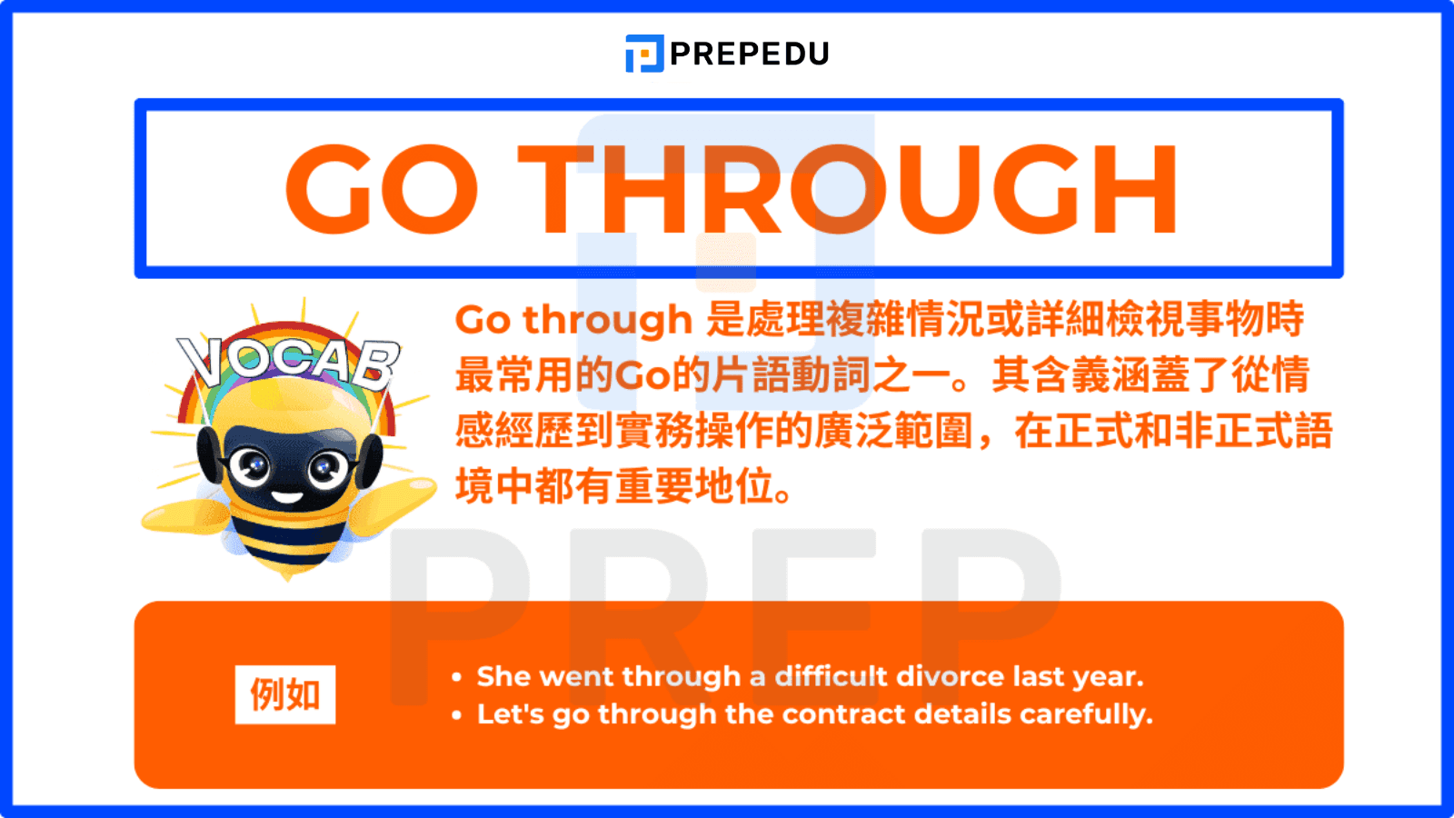 Go through 是處理複雜情況或詳細檢視事物時最常用的Go的片語動詞之一