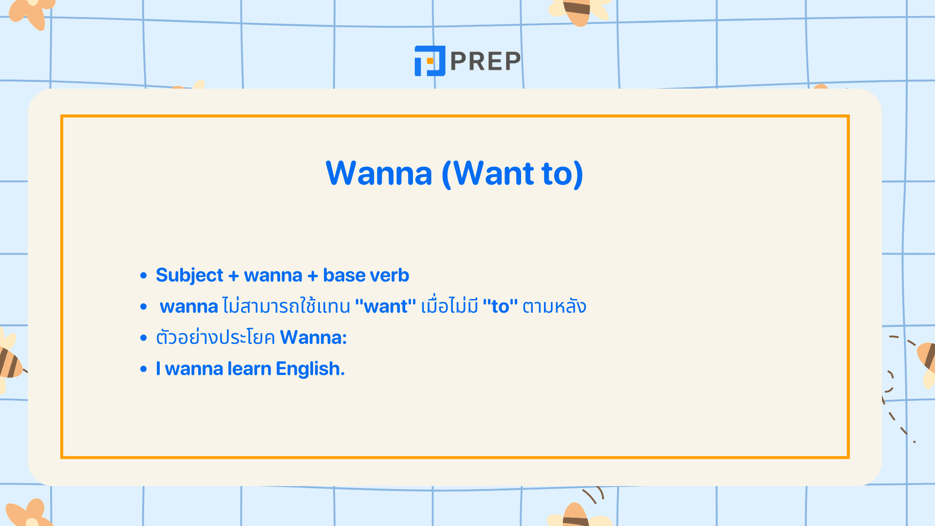 Gotta Gonna Wanna คืออะไร ใช้ยังไงให้เก๋เหมือนเจ้าของภาษา