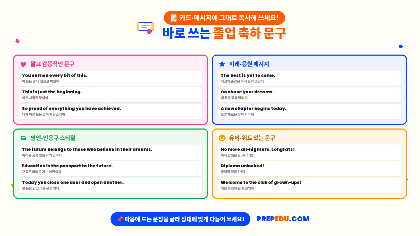 grad-ready-phrases.png
