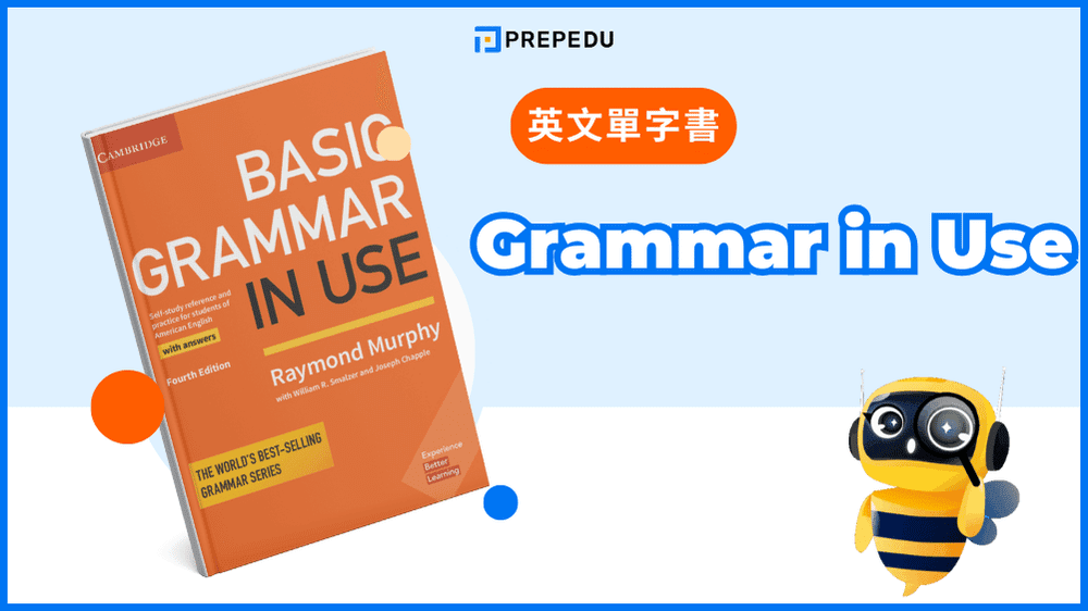 Grammar in Use - 熱門英文文法書推薦