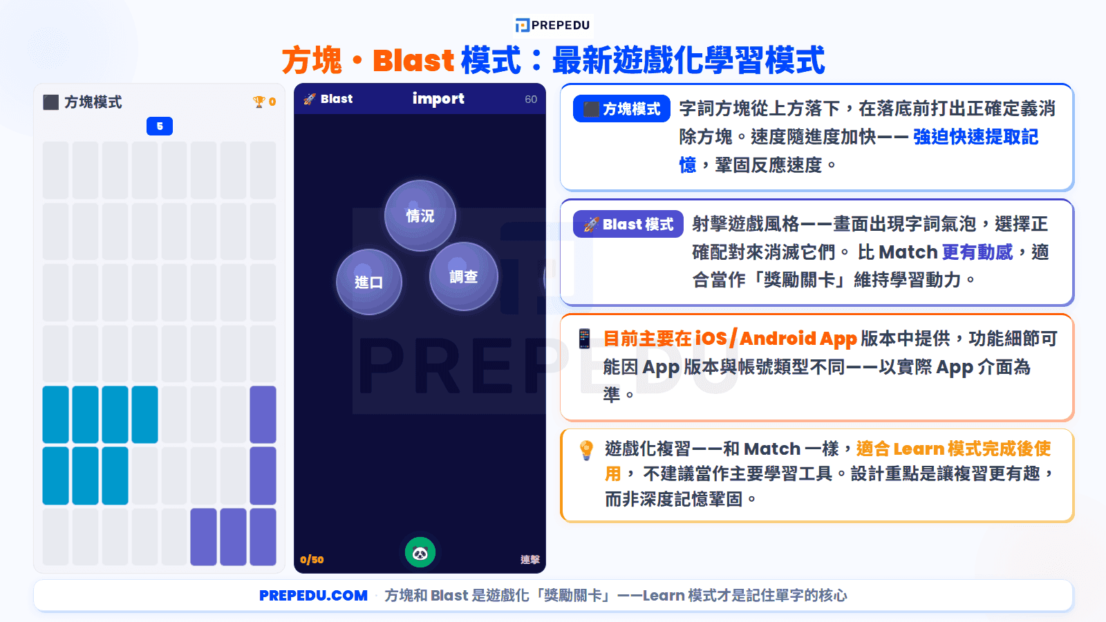 gravity-blocks-blast-mode-in-quizlet-app.png