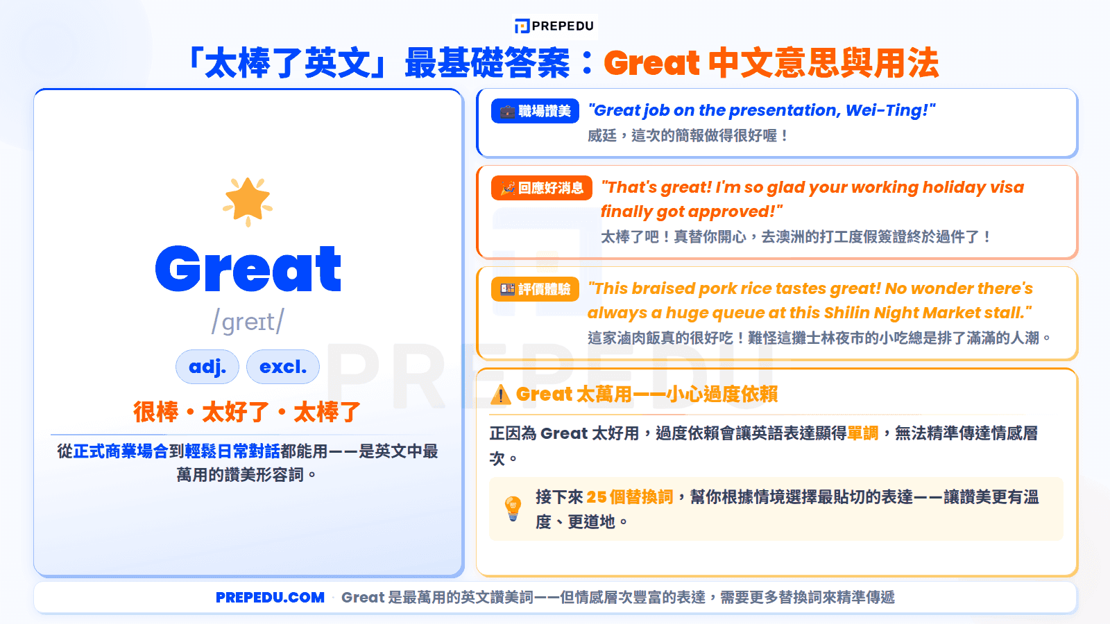 great-english-meaning.png