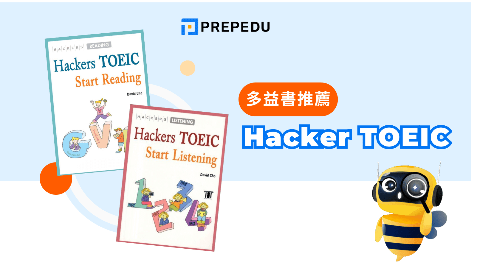 Hacker TOEIC 完整攻略