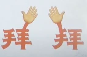 Hai chữ giống nhau tạo thành chữ hội ý